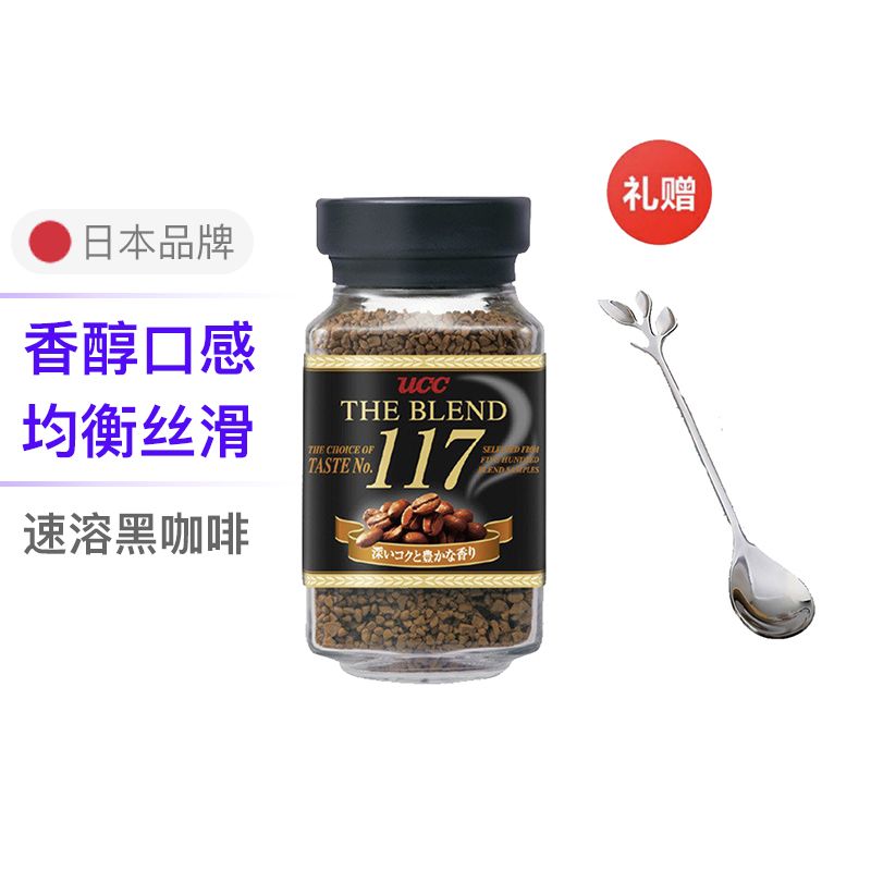 居水堂 UCC 悠诗诗日本进口 117 速溶纯黑咖啡健身咖啡粉冲饮苦味 90g*1瓶
