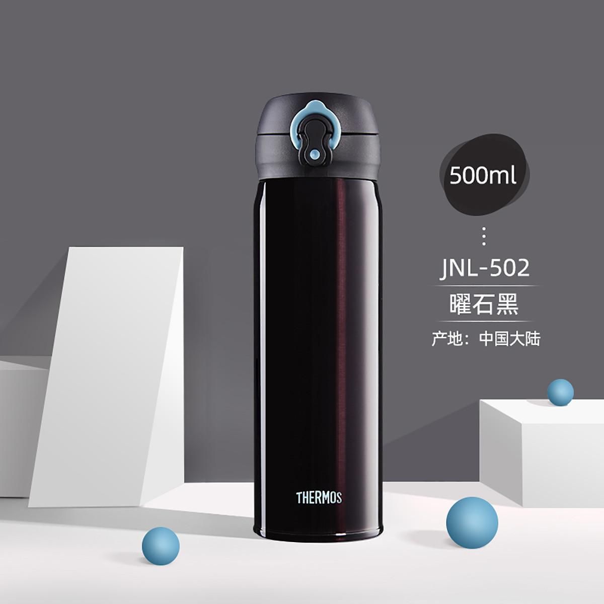 膳魔师 500ml时尚不锈钢便携杯子水杯保温杯保冷杯JNL-502 耀石黑DPB 500ml.