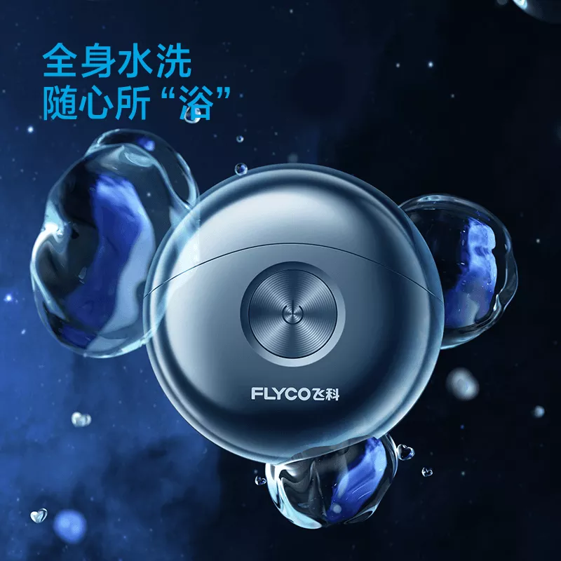 Flyco/飞科 【支持全积分兑换】电动剃须刀 FS891 全身水洗便携双头出差充电式小飞碟 男士刮胡刀剃须刀