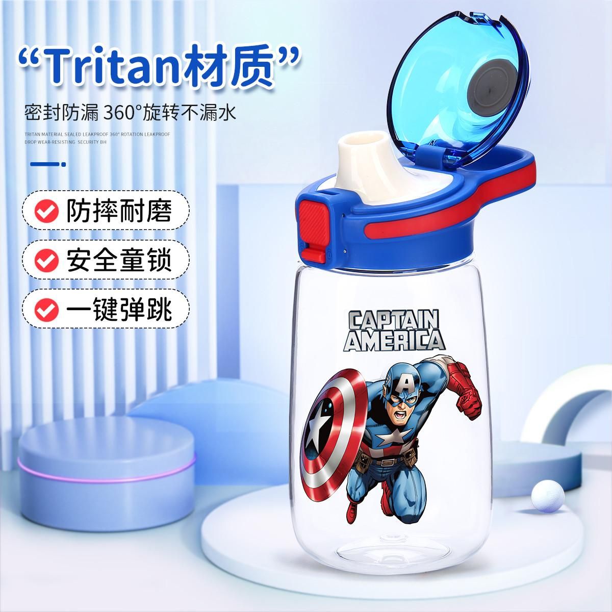 迪士尼 【tritan防摔】儿童水杯夏季吸管杯男女童小学生直饮水杯 美队【便捷提手+直饮+580ML】 均码