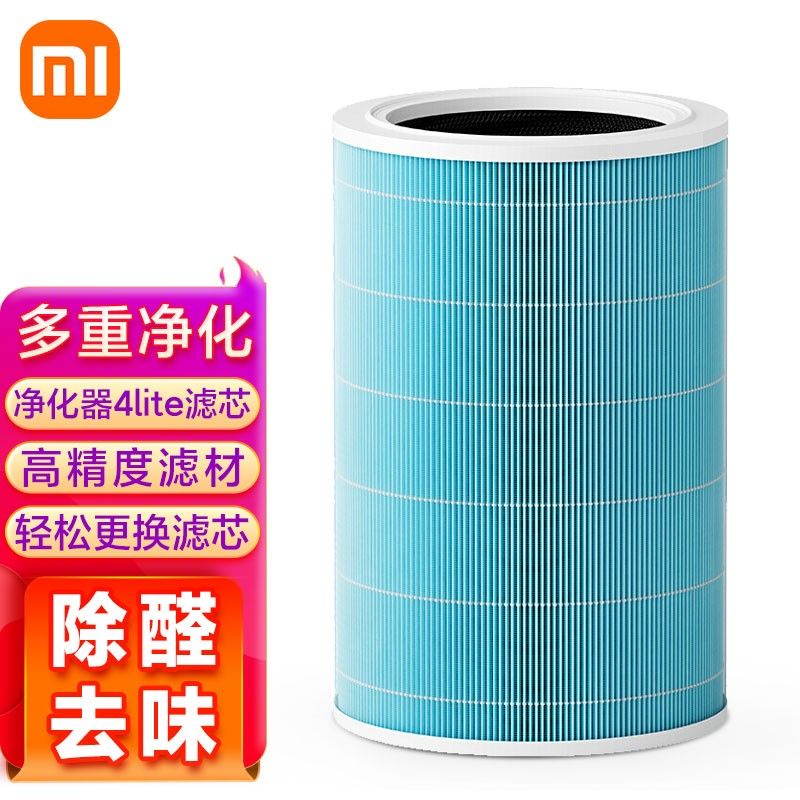 MI 小米米家空气净化器4Lite/4代/4Pro滤芯 家用除甲醛除二手烟异味PM2.5过滤网 