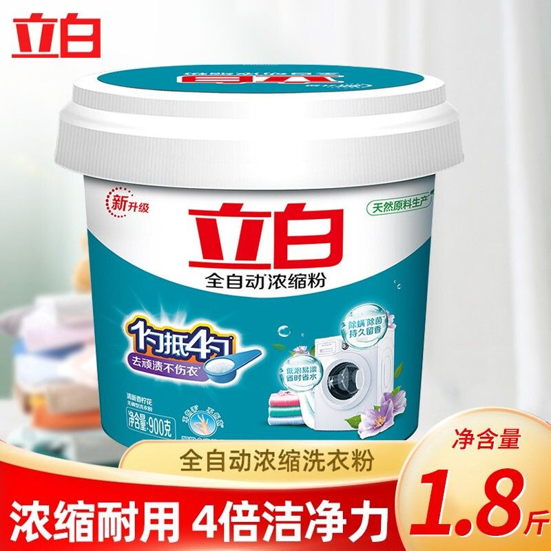 立白 浓缩型洗衣粉1.8斤