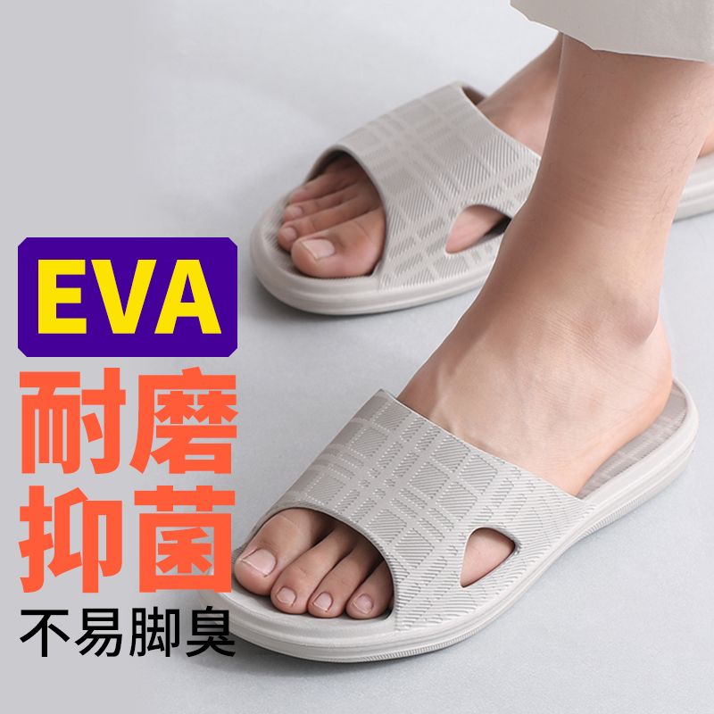ABS 爱彼此 经典格纹抑菌防脚臭浴室拖鞋 家居拖鞋
