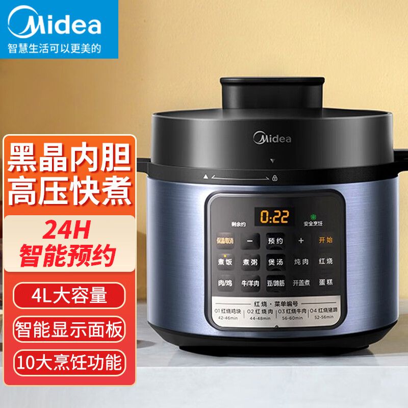 美的 （Midea）电压力锅4L家用多功能全自动高压快煮 智能预约定时烹饪一键开盖煮【10大烹饪功能】 MY-AYL4011