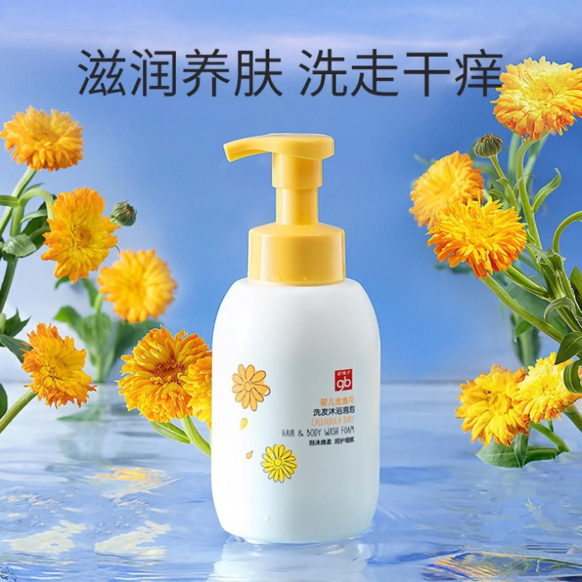 好孩子 婴儿沐浴露沐浴泡泡宝宝专用儿童泡沫沐浴露洗发水二合一 金盏花系列 500ml
