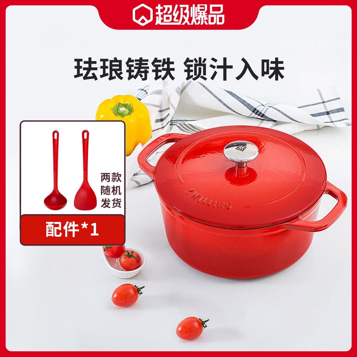 双立人 【硅胶勺与硅胶铲随机发货】高颜值24cm家用煲汤锅炖锅珐琅锅 红色 均码