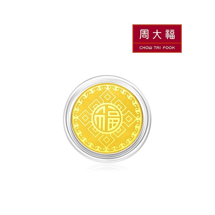 周大福 珠宝首饰足金黄金金章金币（约2g）计价（工费：60元）EOF865精选