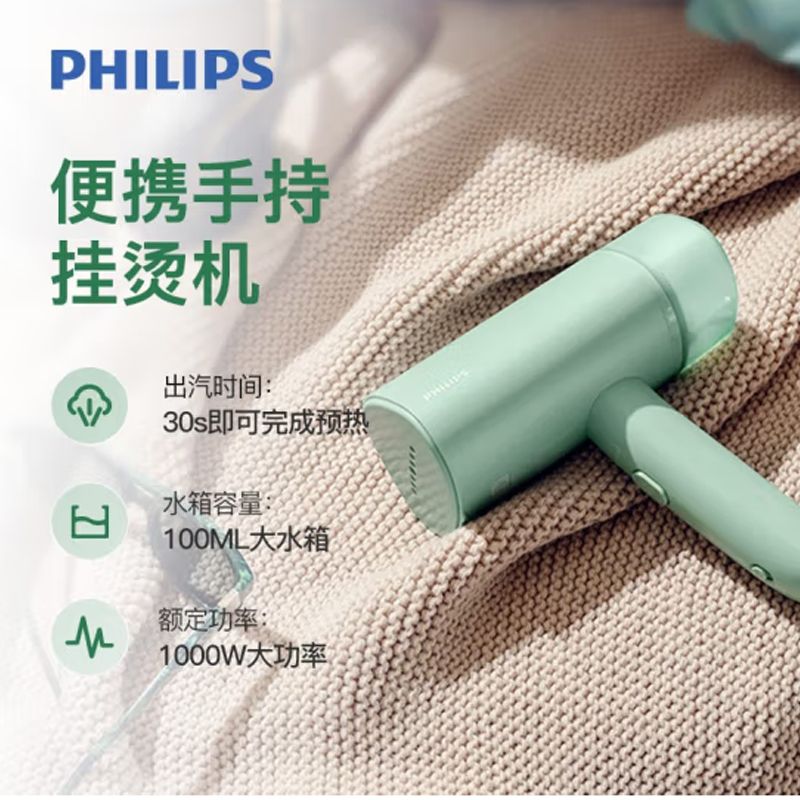飞利浦 手持挂烫机 STH3010/78 手持挂烫机 家用蒸汽电熨斗小型便携式熨烫机 可折叠元气筒 绿色