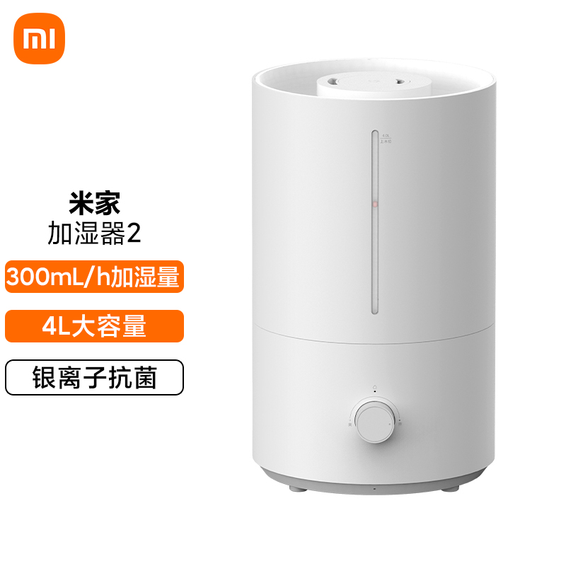 MI 小米空气加湿器2家用上加水大容量客厅智能静音卧室婴儿性价比款