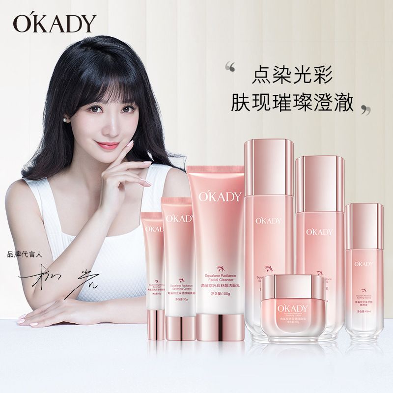 Zozu 欧佩【角鲨烷光彩舒颜七件套】女士去油润肤补水保湿护肤套盒[bd100]