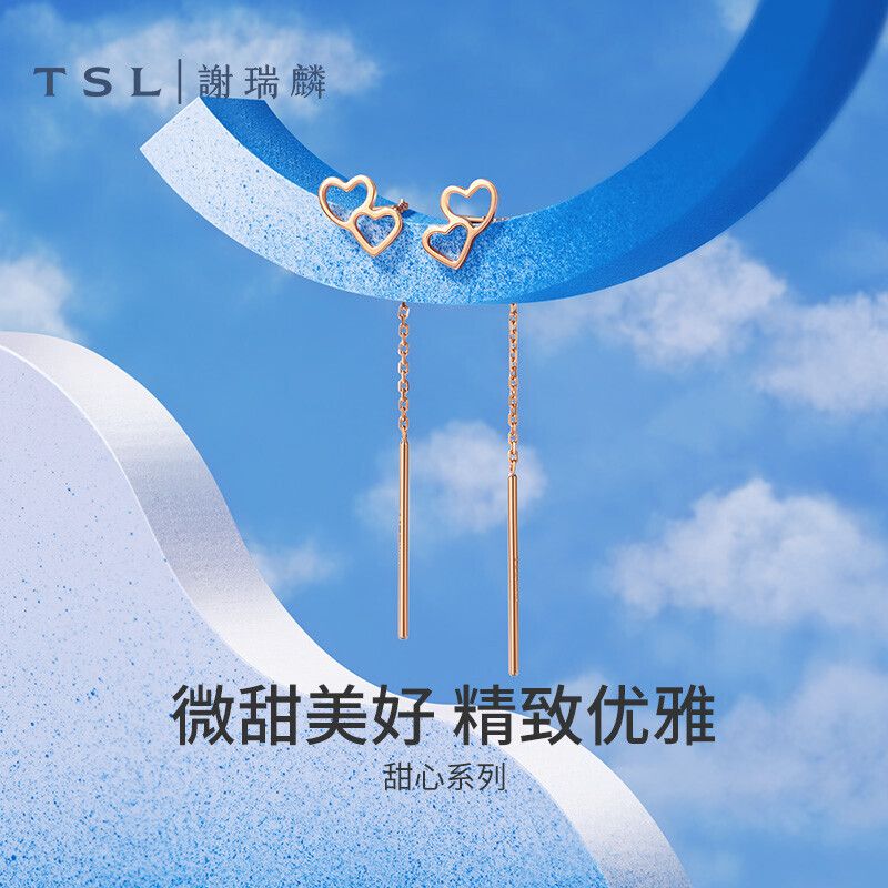 谢瑞麟 甜心系列18K玫瑰金长款耳线爱心ins风耳钉女款耳环AG512 耳环一对
