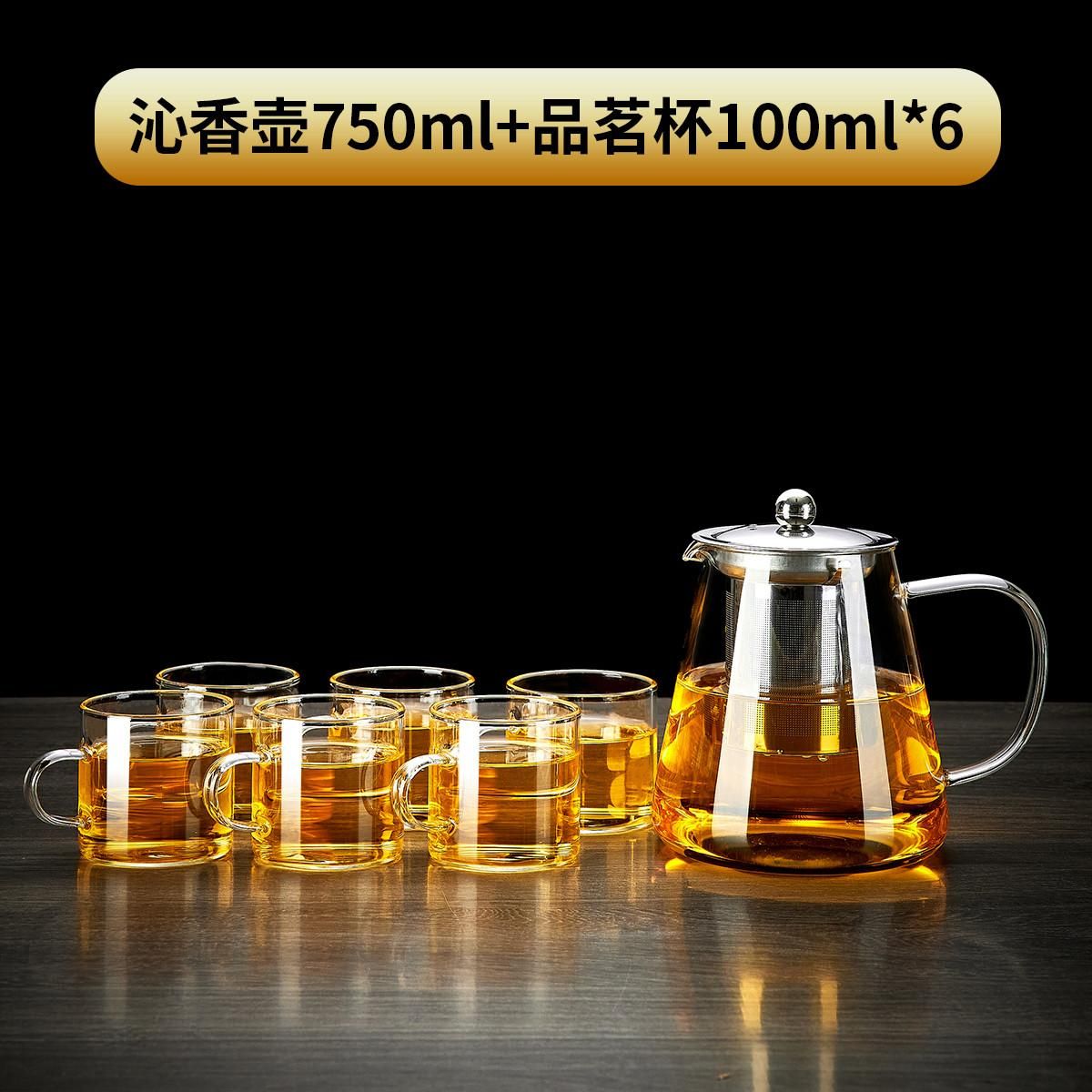 青苹果 【爆款】耐高温茶水分离水壶茶具套装过滤耐热玻璃茶壶家用泡茶壶 沁香壶750ml+品茗杯6只 能烧 能煮 能开水烫