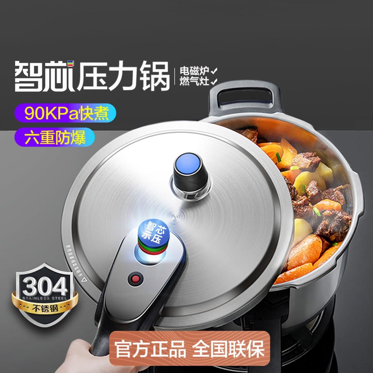 爱仕达 安全六保险高压锅电磁炉通用燃气家用304不锈钢压力锅防爆 304不锈钢高压锅-20cm 20cm