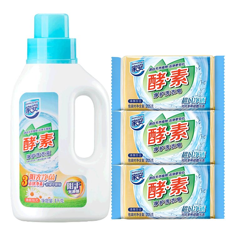 家安 酵素洗衣4件套组合（洗衣液1kg+洗衣皂3块）