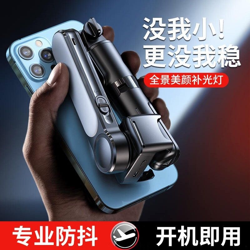 Stiger/斯泰克 手机稳定器防抖云台补光自拍杆三脚架手机支架 MP103 01-OB-00001-SF-1