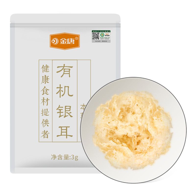 金唐 有机本草银耳3g特产级燕耳丑耳免泡古田白木耳新鲜冲泡莲子干货