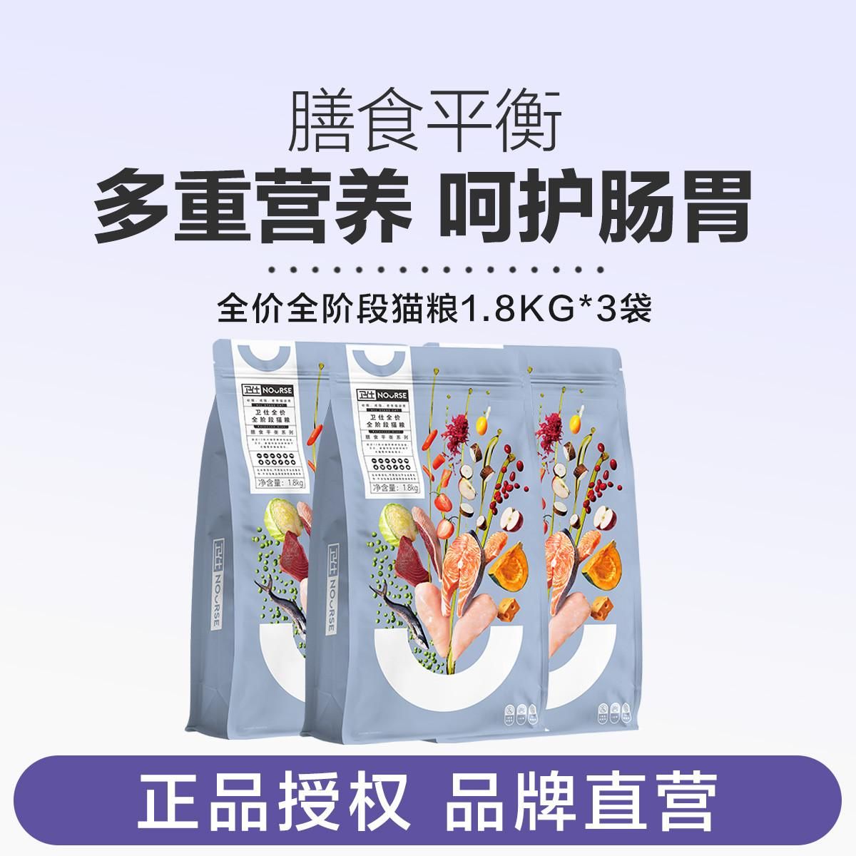 卫仕全阶猫粮1.8kg*3袋全阶段0谷物美毛爆毛成猫幼猫粮 全价全阶段猫粮1.8kg*3 其他尺码