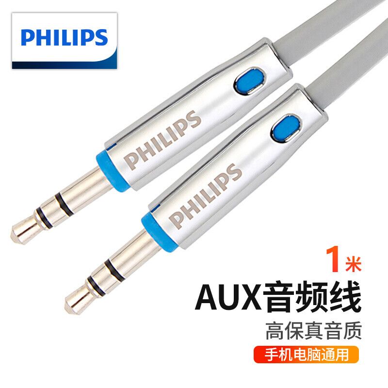 京东直供 飞利浦（PHILIPS）AUX车载用立体声 3.5mm音频线1米 适用于手机 平板 功放 MP3 DVD
