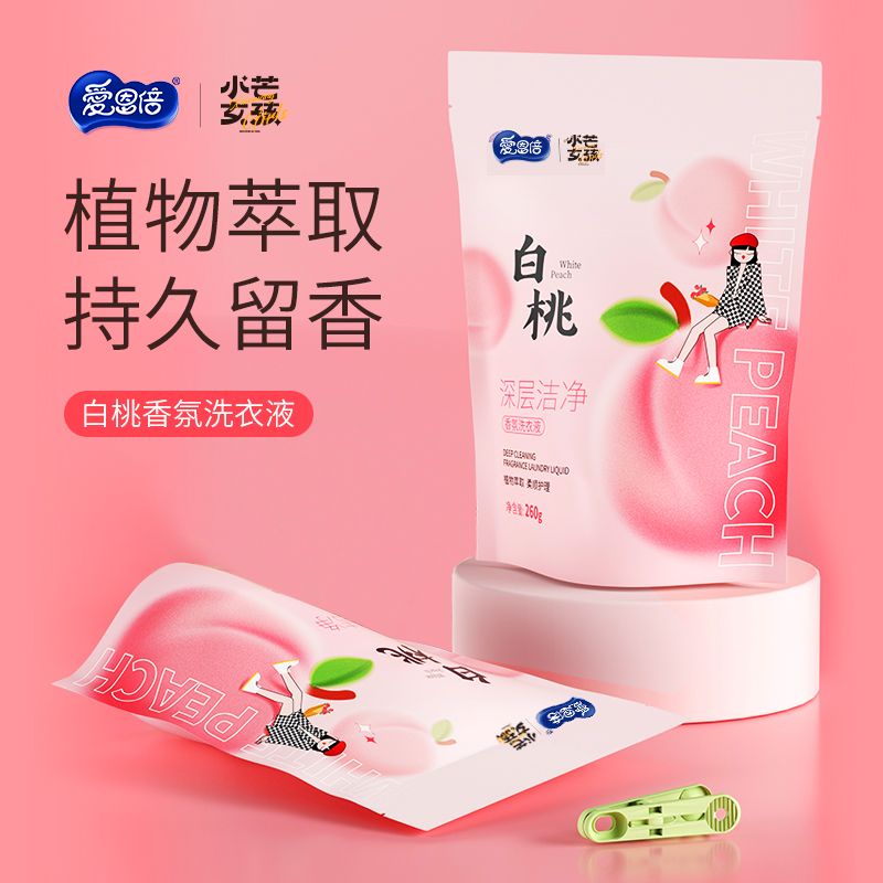 爱恩倍 【小芒女孩联名款】白桃香氛洗衣液260g*2袋