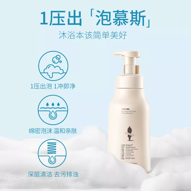阿道夫 沐浴露心动记忆慕斯沐浴乳液520ml男女温和清爽控油保湿补水全身香留香网红正品