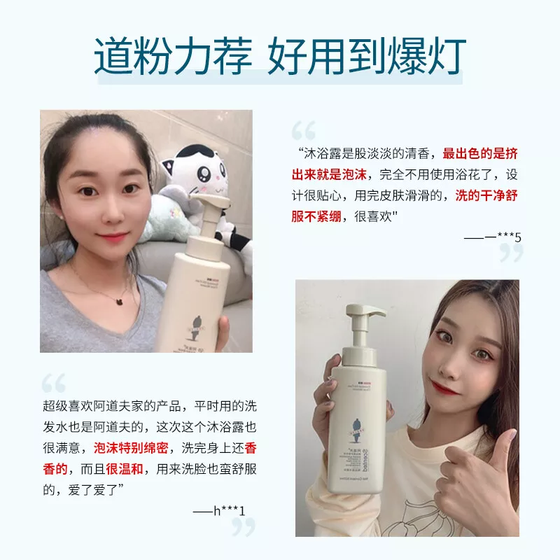 阿道夫 沐浴露心动记忆慕斯沐浴乳液520ml男女温和清爽控油保湿补水全身香留香网红正品