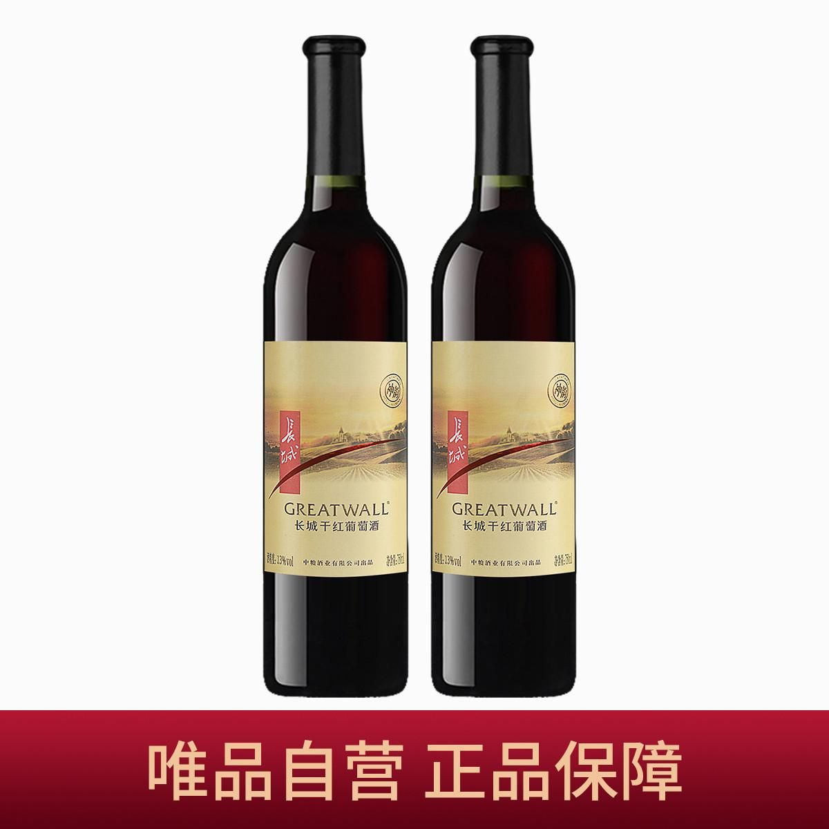 中粮长城神韵干红葡萄酒整箱750ml*2 见实物 750ml*2