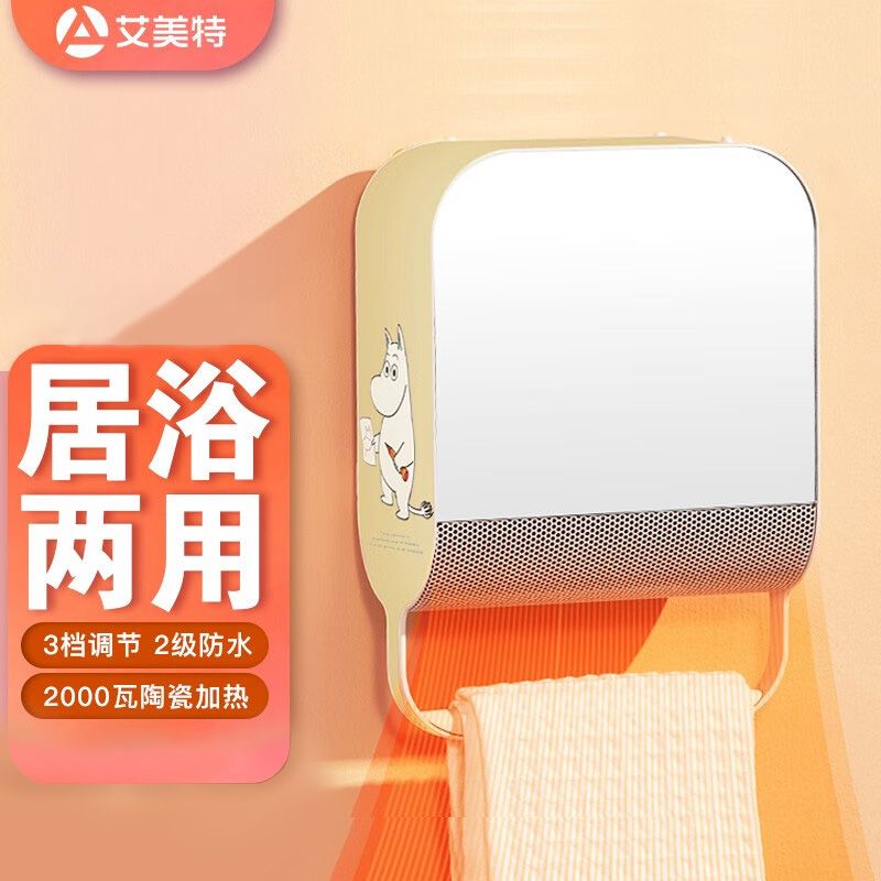 艾美特 （美妆镜）暖风机家用取暖器电暖器 WP20-X11 / WP20-X11P 有线插电用