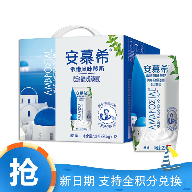 伊利 安慕希原味酸奶205g*12盒/箱 多35%蛋白质 进口希腊菌种【礼盒装】