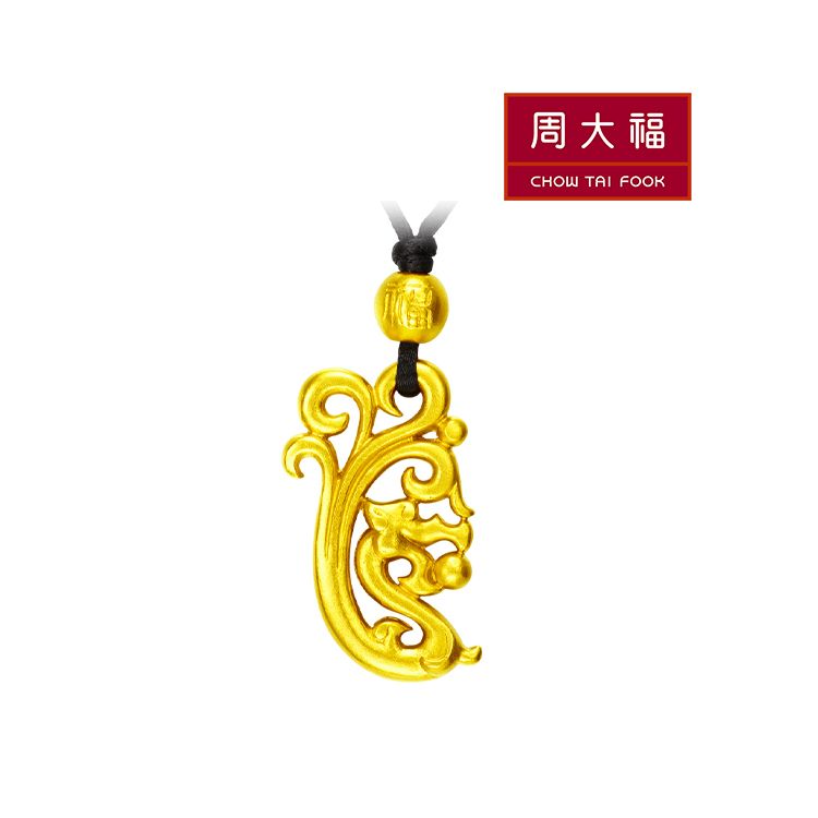 周大福  传承系列苍龙戏珠古法黄金足金吊坠（工费1980元）  F208993 