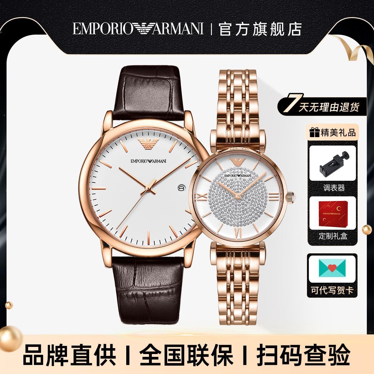 EMPORIO ARMANI 【好礼推荐】阿玛尼手表情侣表AR2502+AR11244