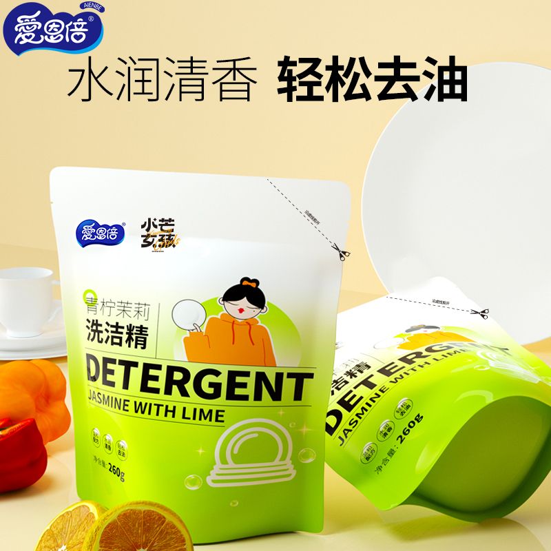 爱恩倍 小芒女孩联名青柠茉莉洗洁精260g/袋