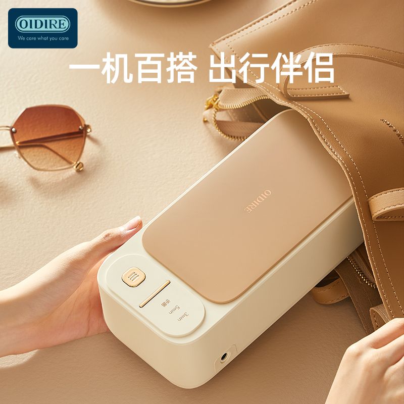OIDIRE 超声波清洗机洗眼镜机家用仪器首饰牙套清洁机全自动清洗机ODI-CS07