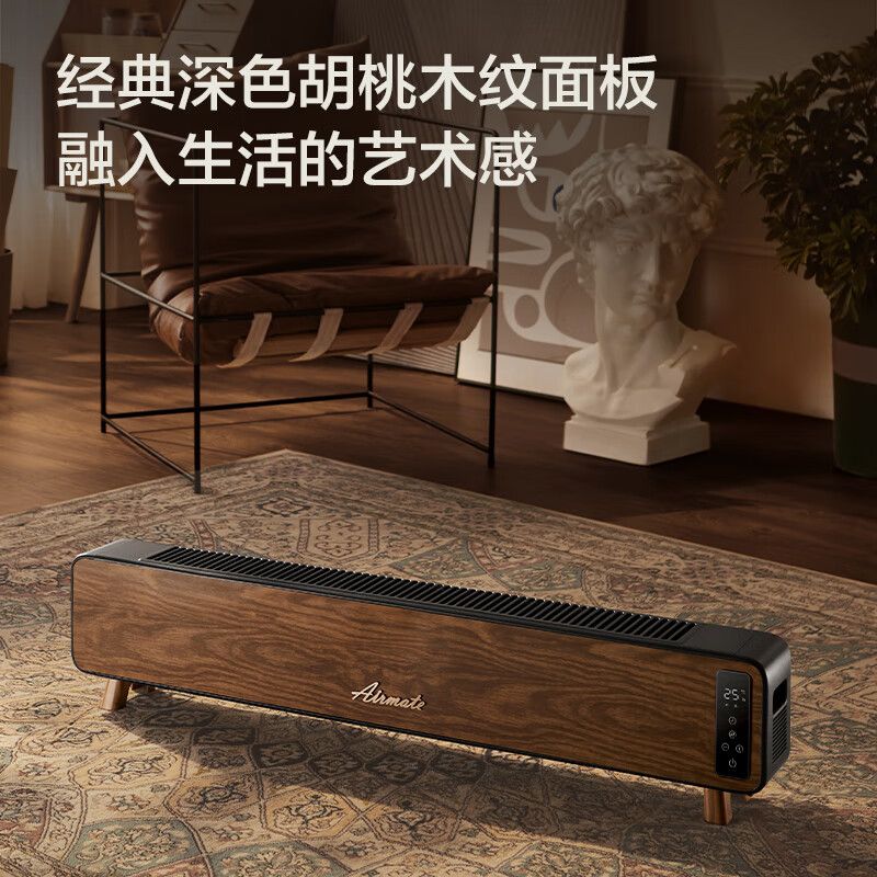 艾美特 电暖器踢脚线取暖器移动地暖大功率暖风机 复古款踢脚线HD22-R39