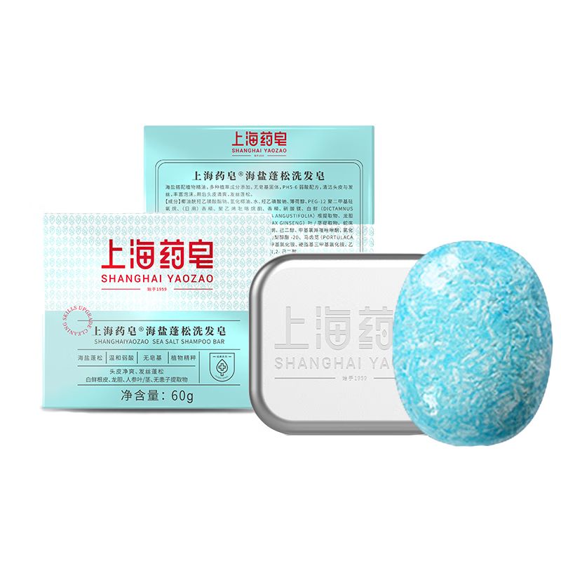 京东直供 上海药皂香皂海盐蓬松洗发皂60g弱酸性无皂基植物精粹洗发水清洁头皮