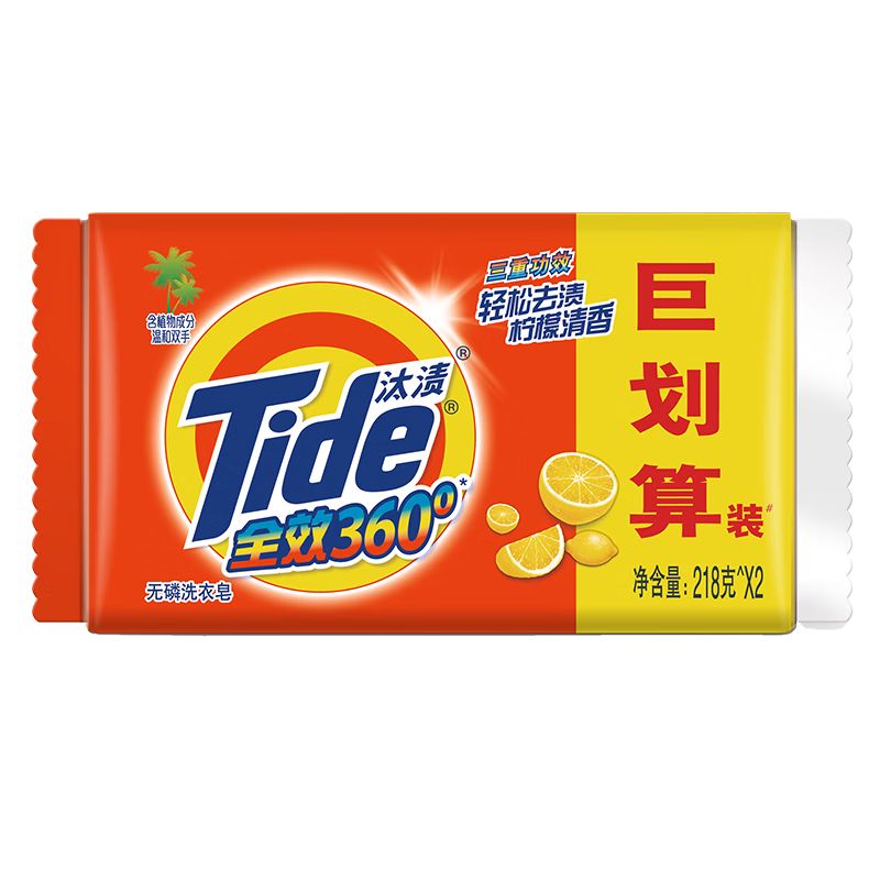 京东直供 汰渍全效洁净洗衣皂柠檬218g*2块手洗温和不伤手肥皂透明皂内衣可用