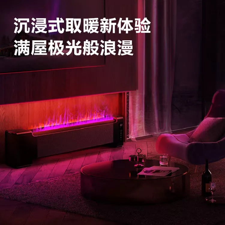 艾美特 防真焰火 石墨烯踢脚线取暖器家用AI语音控制移动地暖电暖器加湿制热一体 AIR8