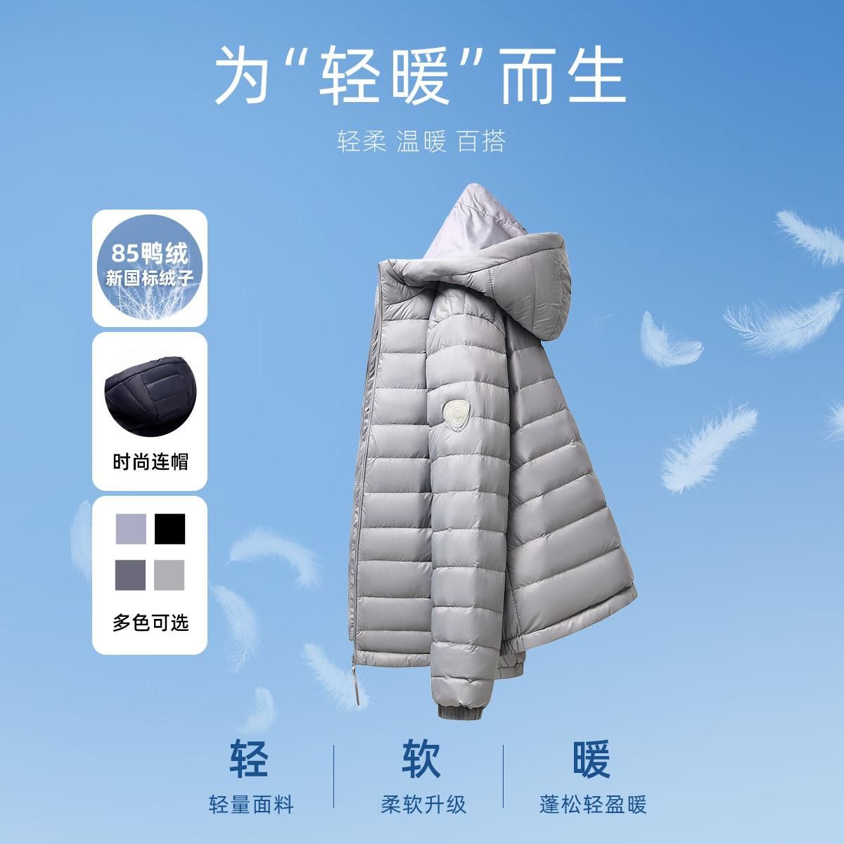 雪中飞 【轻薄连帽】羽绒服男士短款连帽时尚保暖秋冬季外穿轻薄羽绒外套