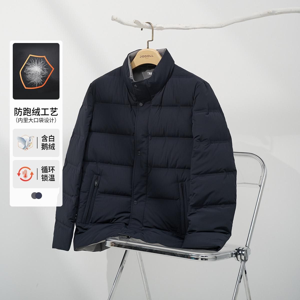 乔顿 羽绒服男23冬季新款无缝压胶商务职场百搭保暖鹅绒双色羽绒外套