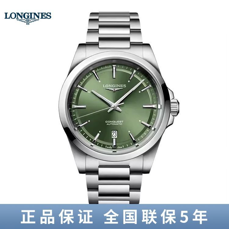 浪琴 Longines 康卡斯系列机械男表L3.830.4