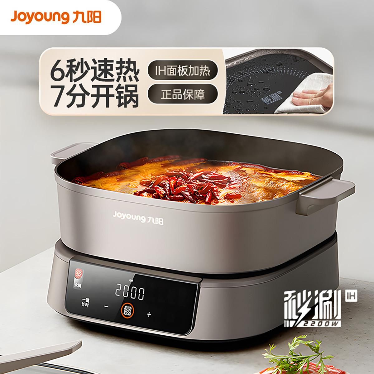 九阳 【2200W猛火 6秒速热】电火锅多功能智能6L大容量G2 秋叶棕 HG60-G2（平锅）