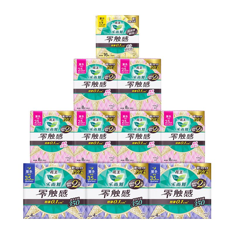 京东直供 乐而雅花王零触感特薄日夜舒心卫生巾组合10包装76片姨妈巾全周期2月量