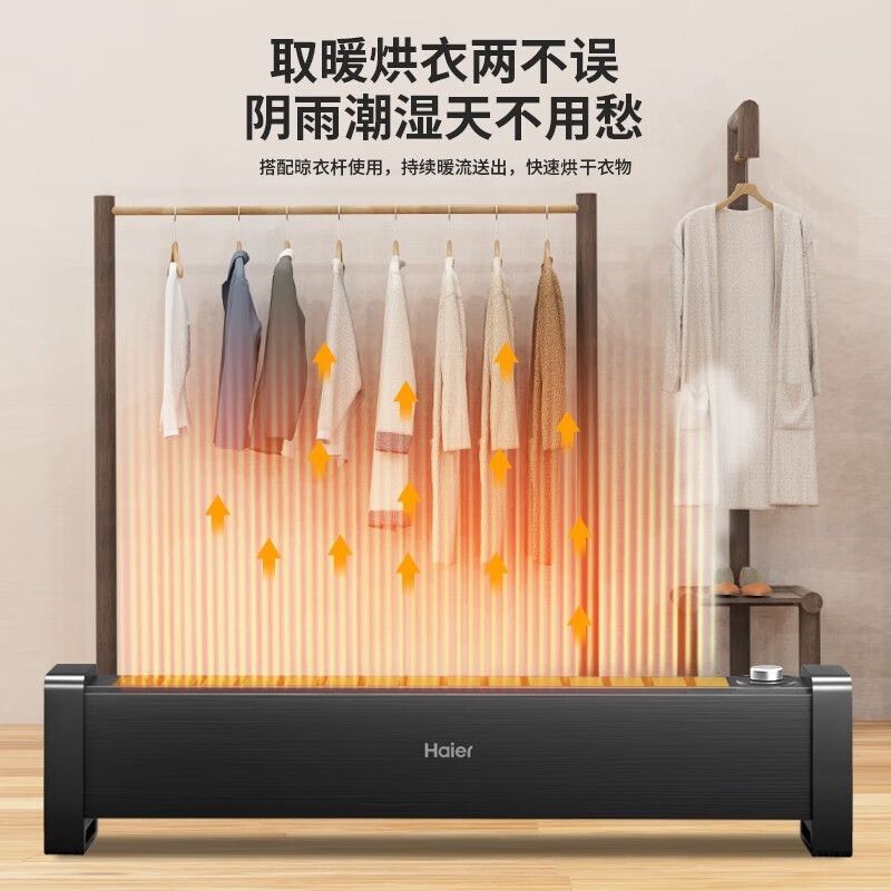 海尔 踢脚线取暖器【石墨烯整屋升温】家用加湿电暖器浴室电暖气片客厅移动地暖静音节能暖风机卧室HK2215C