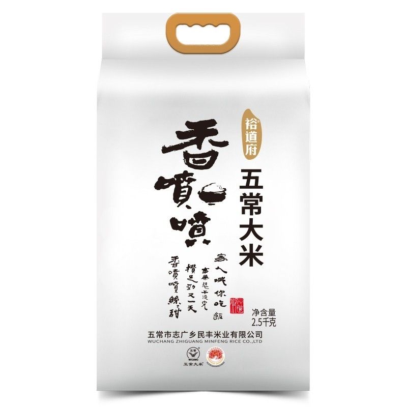 裕道府 香喷喷五常大米 东北大米2.5kg