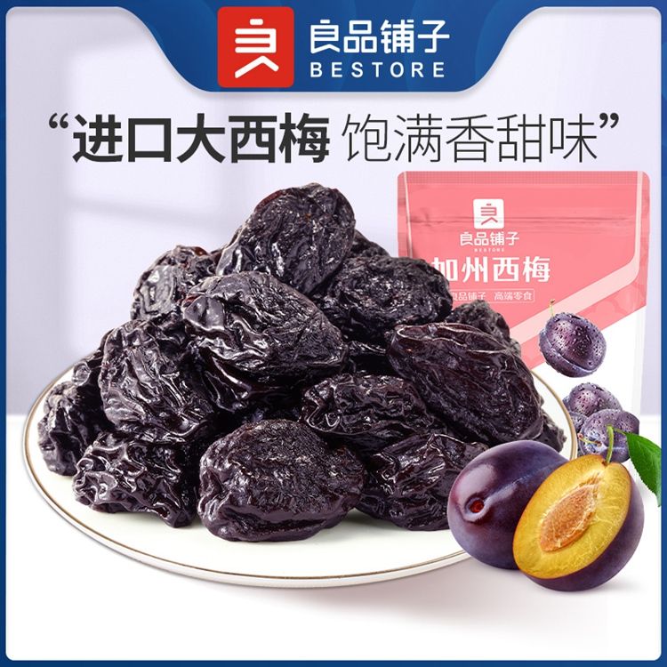 良品铺子 【任选】加州西梅70gx1袋