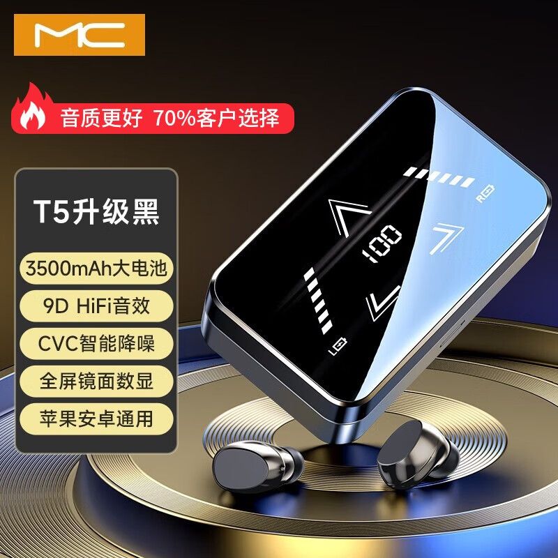 迈从 T5真无线蓝牙耳机降噪音乐游戏长续航单双耳入耳式豆式运动耳机