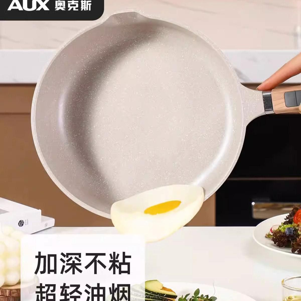 奥克斯 炒锅多功能白色不粘锅炒菜锅家用平底锅耐磨少油烟玻璃盖不挑灶