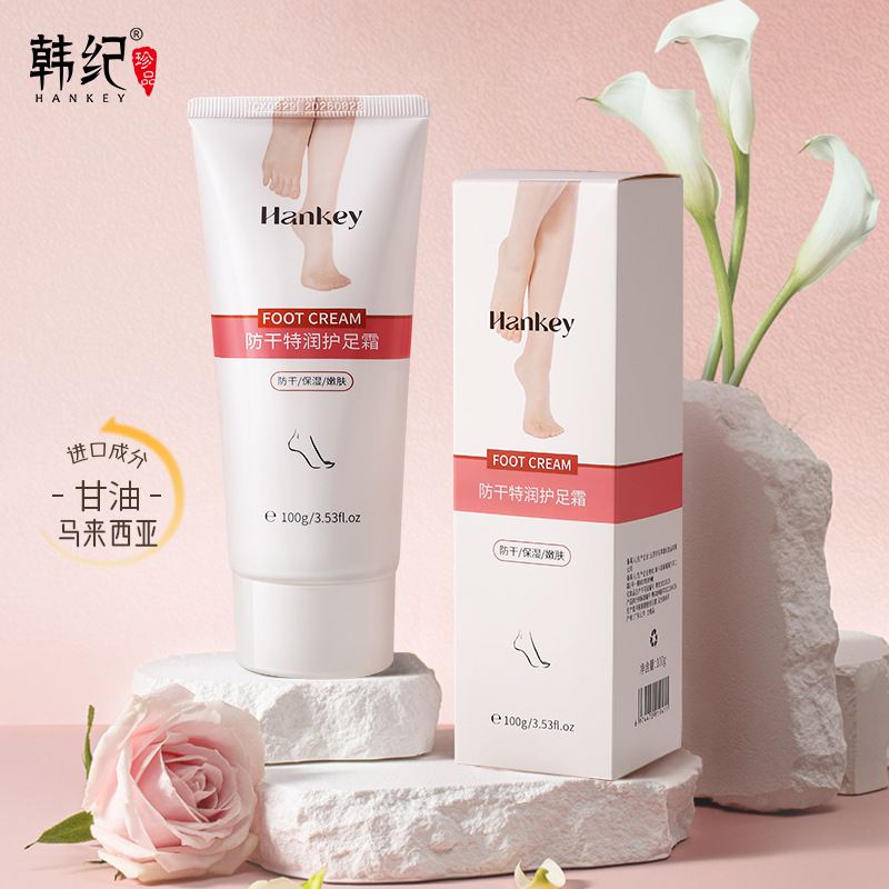Hankey/韩纪 防裂保湿护足霜100g  HJ9411