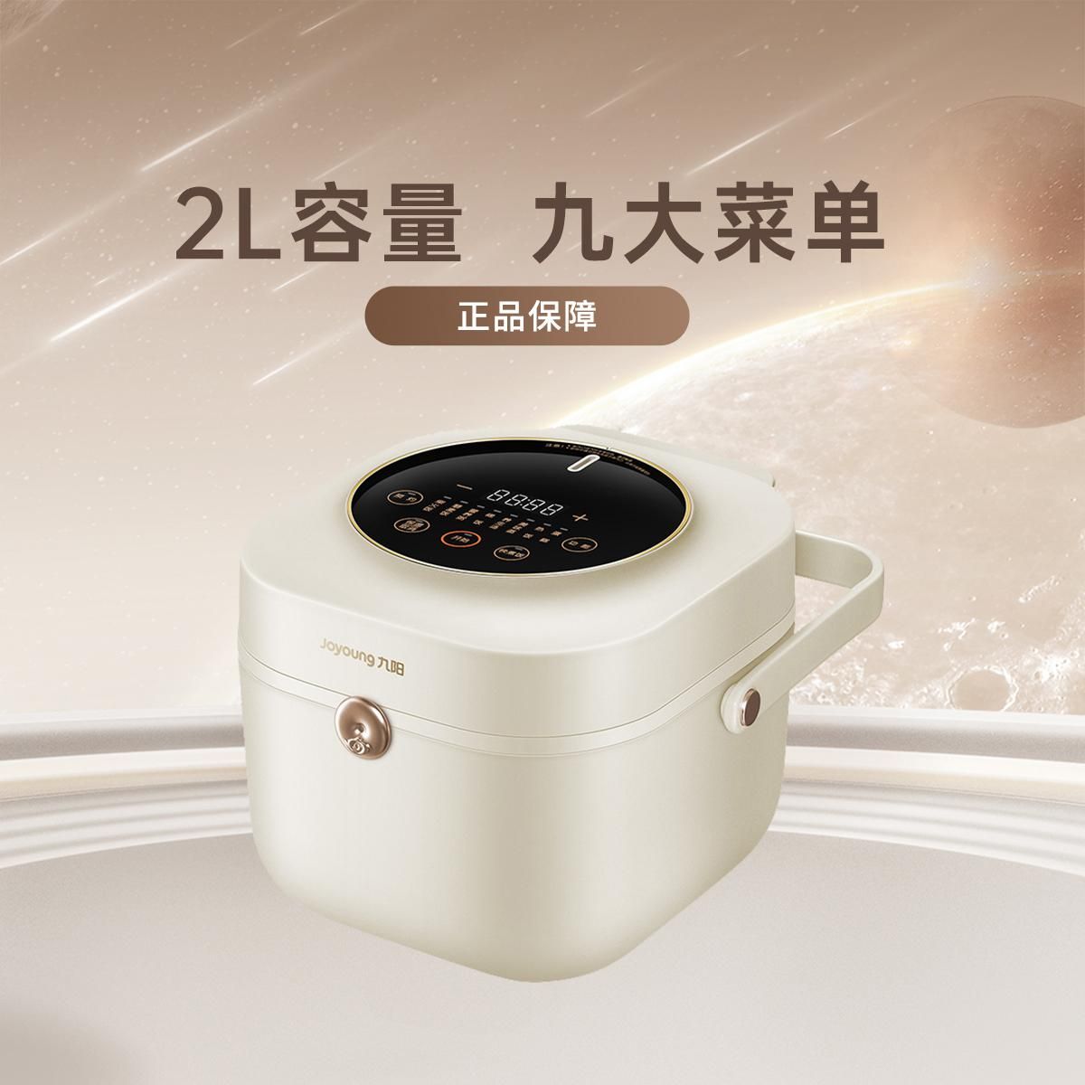 九阳 【2L容量 蒸煮焖炖】电饭煲多功能家用电饭锅1-2人F131 F20FZ-F131(C)榛果白2L 均码（F）