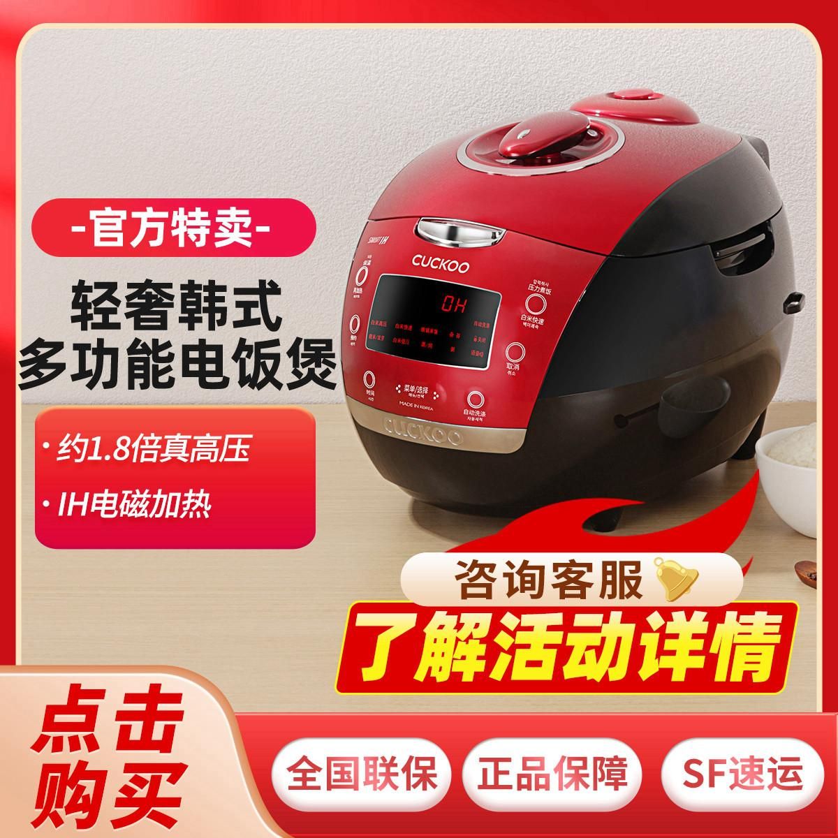 福库 韩国进口电饭煲2-10人份高压IH加热HU1058SK/H 黑色+红色 5L