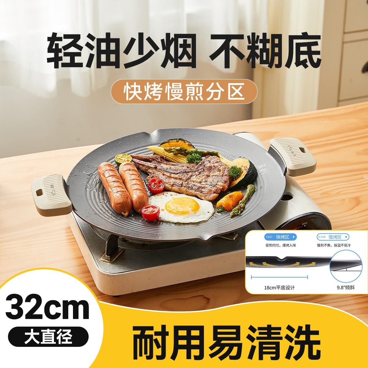 小熊 家用烧烤韩式室内户外露营分区不粘煎烤盘铁板烧煎肉卡式炉烤肉盘 单煎盘